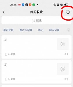 ​微信朋友圈怎么发60秒以上的视频？原来在这个地方就能直接发布