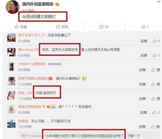 邓超被曝出轨迪丽热巴?网友纷纷表示难以置信!