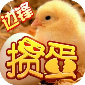 ​日活破百万，注册用户超5000万，边锋掼蛋游戏风靡社交圈