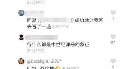 ​抖音在中世纪是邪恶的象征是什么梗 有何内涵意思介绍