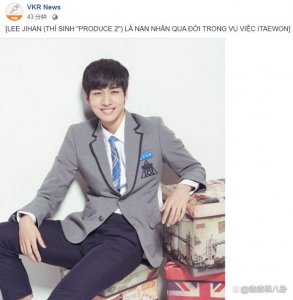 ​韩星李智汉在梨泰院遇难，年仅 24 岁，好友发讣告透露丧礼细节