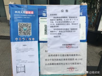 ​出行提示！即日起，成都新南门汽车站营业时间调整