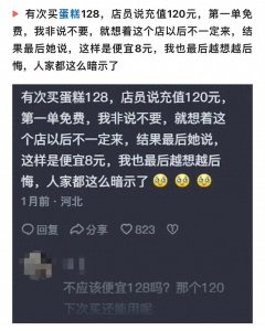 ​疯狂暗示，出门一定不要太实心眼