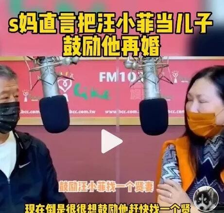 汪小菲对大S爱恨交加（S妈曝大S离婚真相）