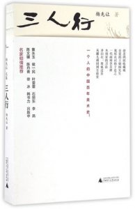 ​三人行票房(三人行票房统计)