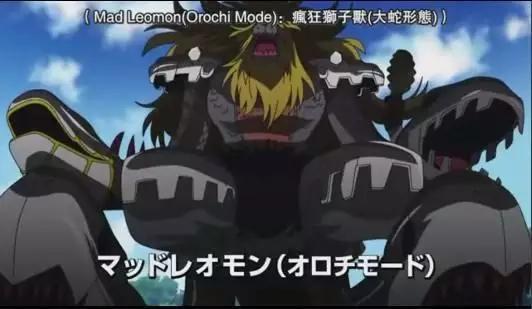 《数码宝贝》编剧一定和狮子有仇，盘点那些万年便当的酱油兽