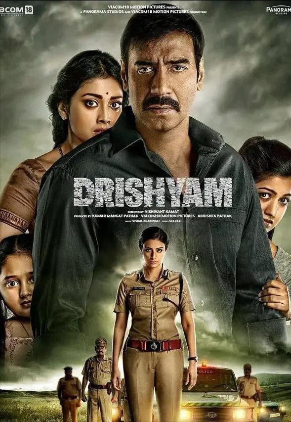 印度经典爱情电影有哪些（10部印度经典神作）(2)