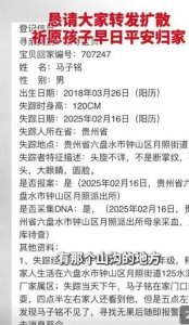 ​6岁男孩被亲人杀害，遗体在阳台找到，警方介入，知情人透露原因