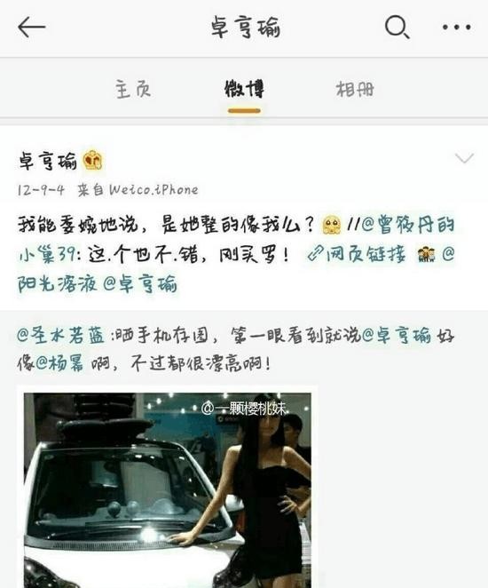 陈丹婷整容前旧照曝光（陈丹婷翻版杨幂快分不清谁）