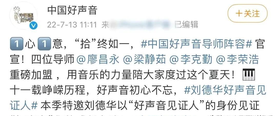 中国好声音有哪些明星去过(哪些明星去参加过中国好声音) 明星 第2张 中国好声音有哪些明星去过(哪些明星去参加过中国好声音) 明星 第2张