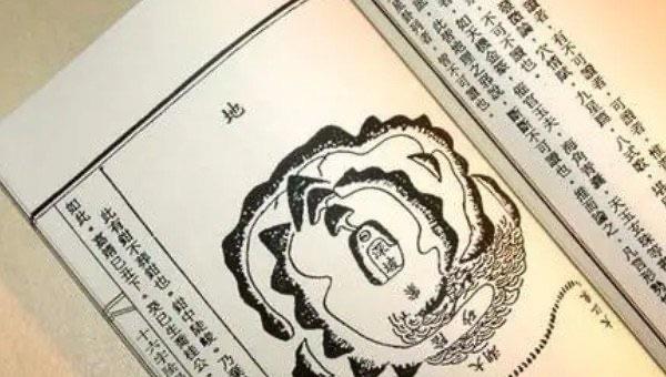 历史阴阳风水十六字秘术口诀,十六字风水阴阳秘术的来历 2