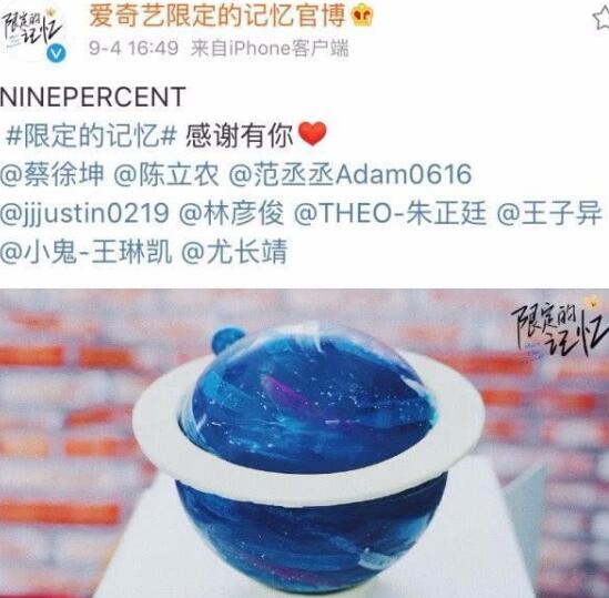 限定的记忆有哪些人参加 百分九合体的综艺你期待吗