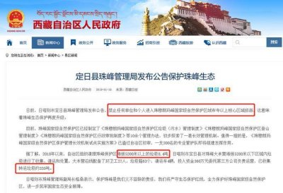 ​车水马龙的珠峰大本营已成历史，永久关闭，没有厕所，男女一起