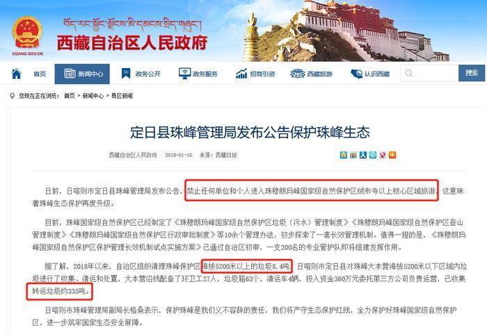 车水马龙的珠峰大本营已成历史,永久关闭,没有厕所,男女一起