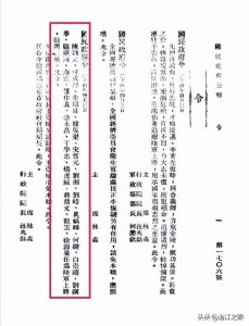 ​国民革命军将官名录