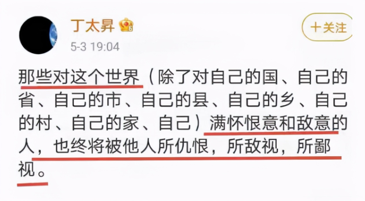 “综艺混子”丁太升的结局，早就注定了