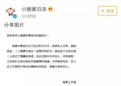 ​秦俊杰和杨紫演过的电视剧(杨紫和秦俊杰最终还是分了手)
