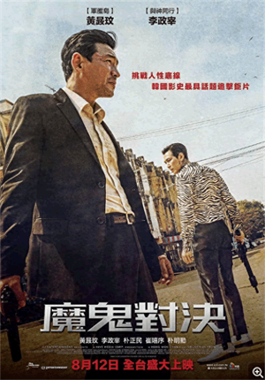 韩日精彩绝伦推理电影(高分韩国悬疑罪案经典大片推荐)-