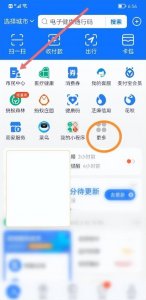 ​电费余额如何查询