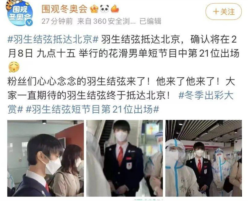 日本国民偶像羽生结弦:冰上王子惊艳世界,连爱子公主都追他