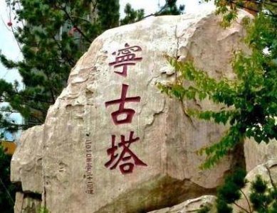 ​清朝时期会将犯人发配到宁古塔 这个地方为何能让人闻之色变