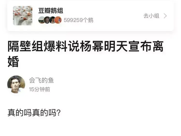 杨幂跟谁结婚了（杨幂刘恺威离婚背后的对赌协议）