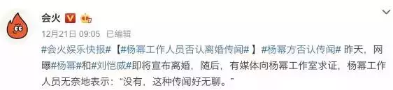 杨幂跟谁结婚了（杨幂刘恺威离婚背后的对赌协议）