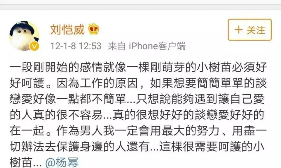 杨幂跟谁结婚了（杨幂刘恺威离婚背后的对赌协议）