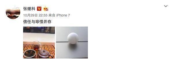 张继科确定复出! 微博一句话仍是迷妹们的福音!