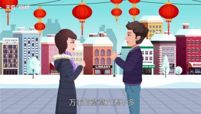 ​万事胜意的意思，万事胜意什么意思