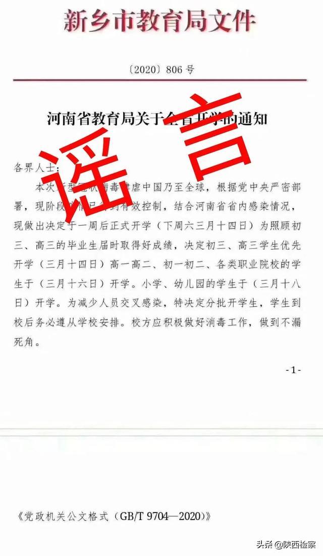 全国开学时间调整最新(全国31省区市开学时间表最新汇总)(4)