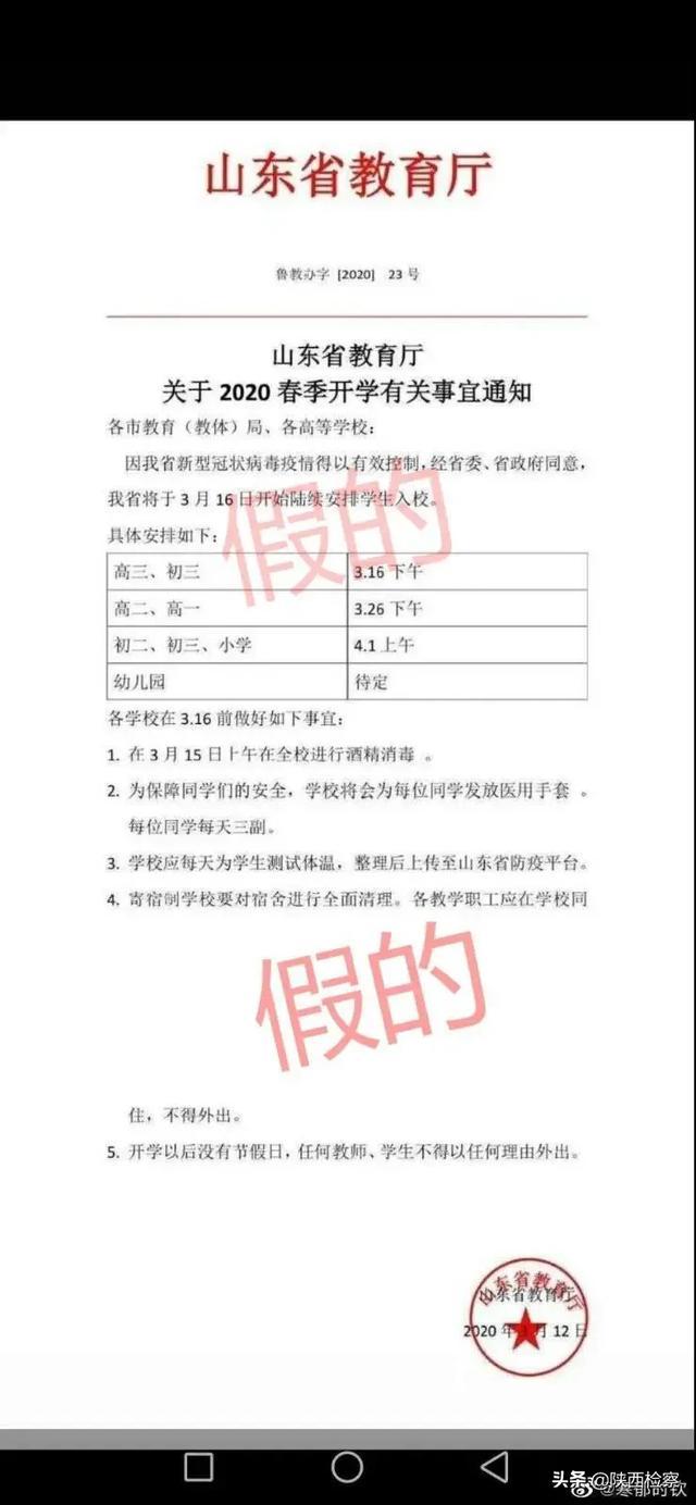 全国开学时间调整最新(全国31省区市开学时间表最新汇总)(3)