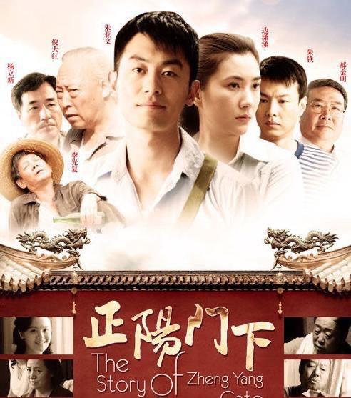 影视讲述老北京故事的电视剧有哪些 3