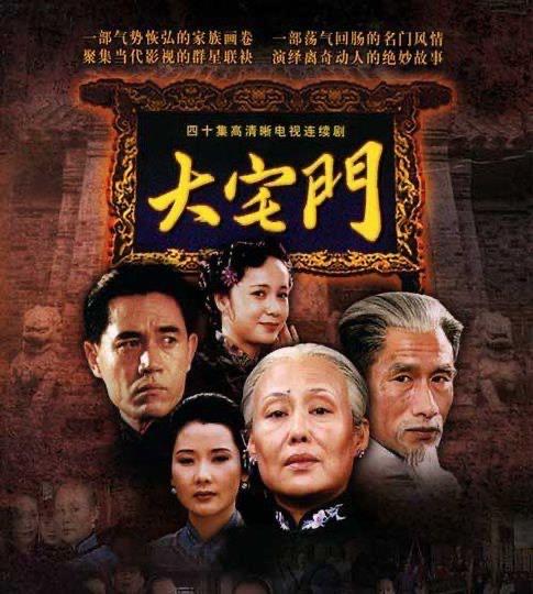 影视讲述老北京故事的电视剧有哪些 2