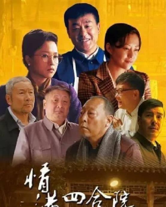 影视讲述老北京故事的电视剧有哪些 4