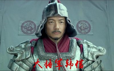 ​韩信：从街头乞丐到大将军的辉煌历程