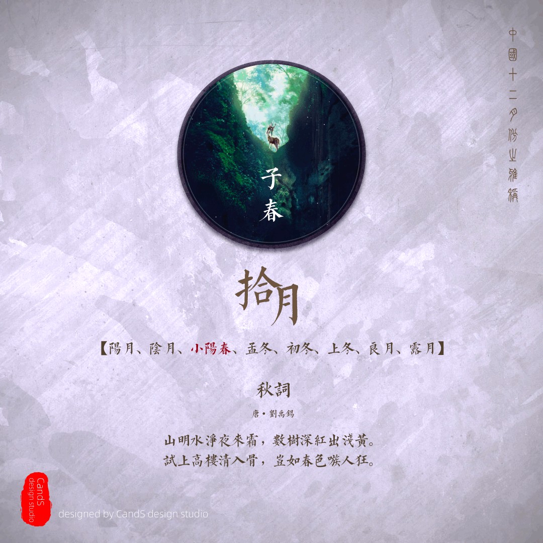 古人对12个月份的雅称,原来竟是如此之美