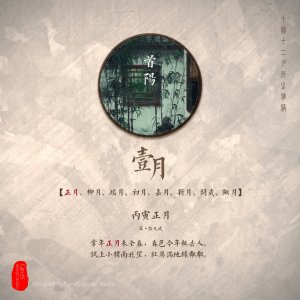 ​古人对12个月份的雅称，原来竟是如此之美