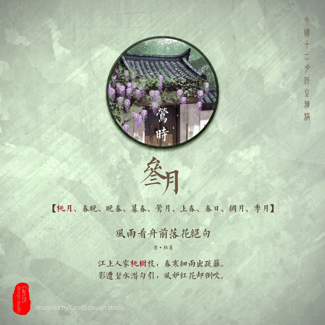 古人对12个月份的雅称,原来竟是如此之美