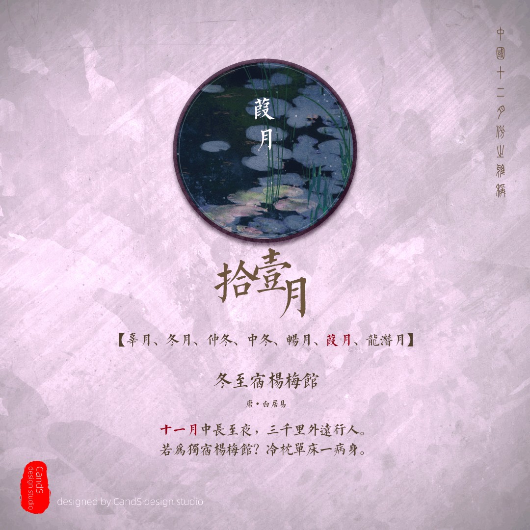 古人对12个月份的雅称,原来竟是如此之美