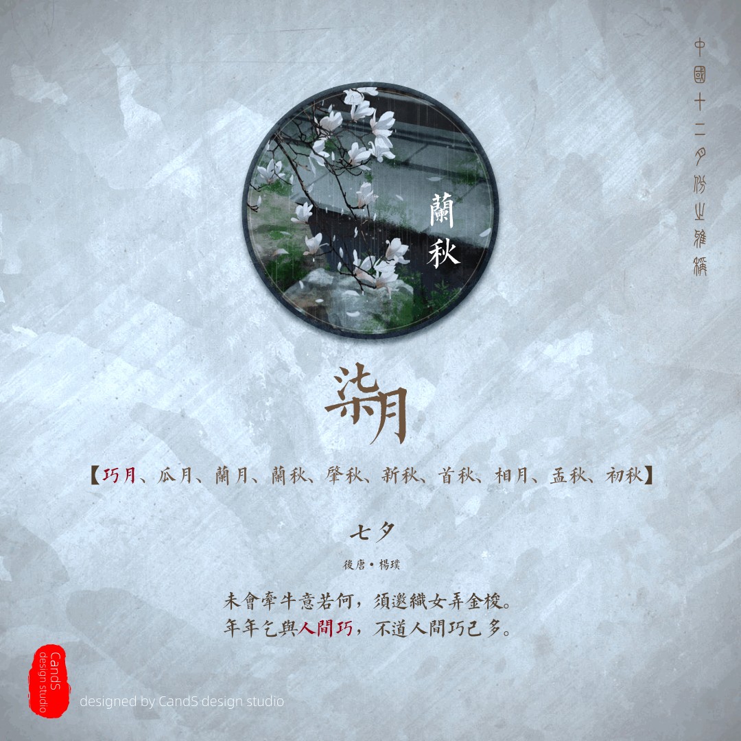 古人对12个月份的雅称,原来竟是如此之美