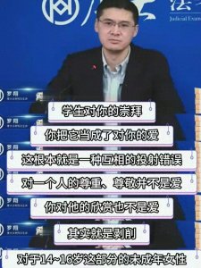 ​让我们来深入探讨一下这个热门话题——师生恋。