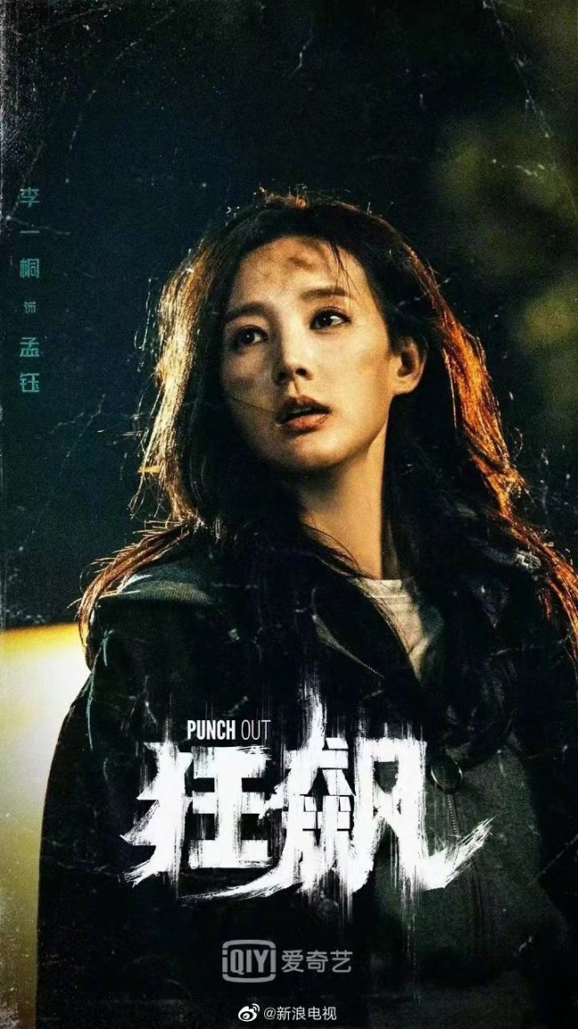 李一桐新剧从20岁演到40岁