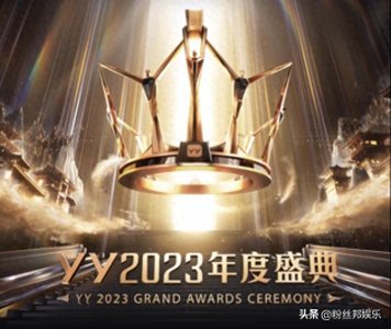 ​YY年度个人赛收官，浅蓝三连冠成历史第一人，睿廷包揽四大冠军