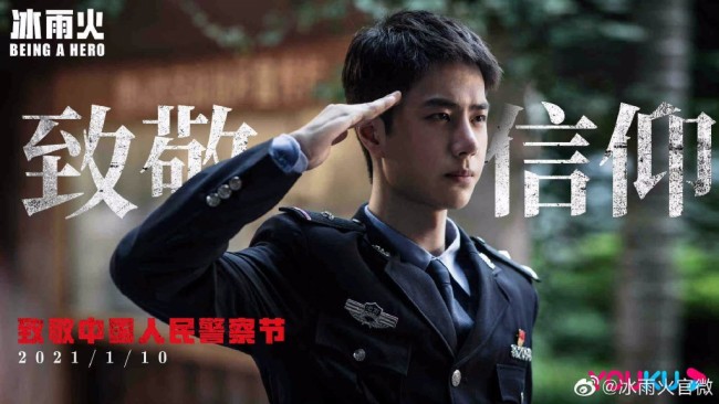 网传电视剧《冰雨火》将定档开播 冰雨火剧情简介