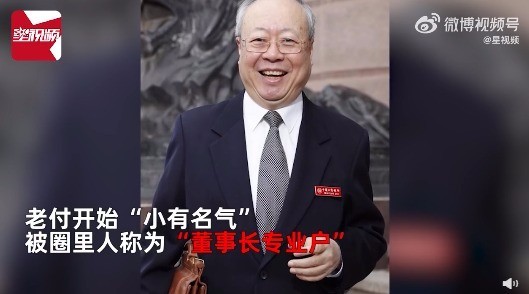 本色出演老领导!银行行长退休后当群演4天赚1200