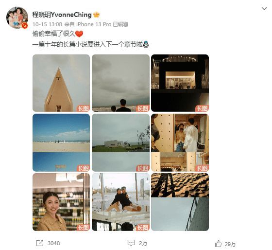 恭喜!程晓玥宣布怀孕 晒自拍分享喜悦