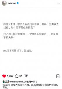 ​魏如萱回应被祝福找到幸福：不打算找了，你加油
