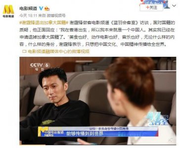 ​谢霆锋受访称已申请退掉加拿大国籍：“我在香港出生，本来就是中国人”