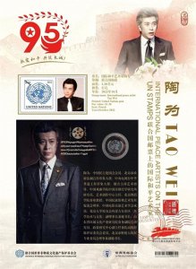 ​中国青年艺术家陶为，荣获国际和平艺术家荣誉称号